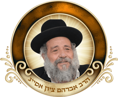 באש ובמים - הרב אברהם סייג