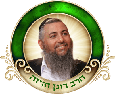 הופעת אש קודש - הרב רונן חזיזה