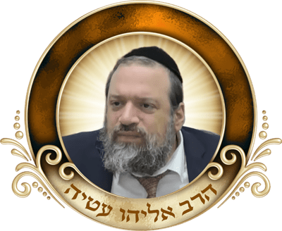 תורת רבינו - הרב אליהו עטיה